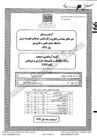 کارشناسی ناپیوسته علمی کاربردی جزوات سوالات مهندسی فناوری مکانیک تأسیسات حرارتی برودتی کارشناسی ناپیوسته علمی کاربردی 1392